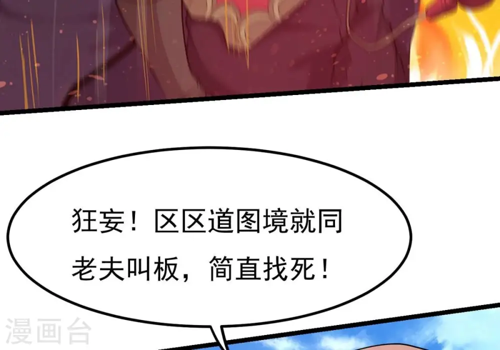 第312话 奉劝你做人要低调！28