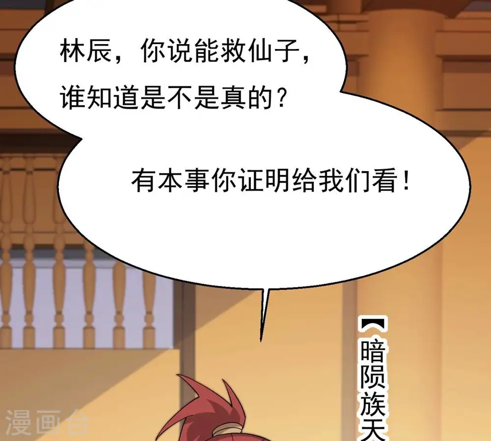 第324话 竟然真的有药方？！50