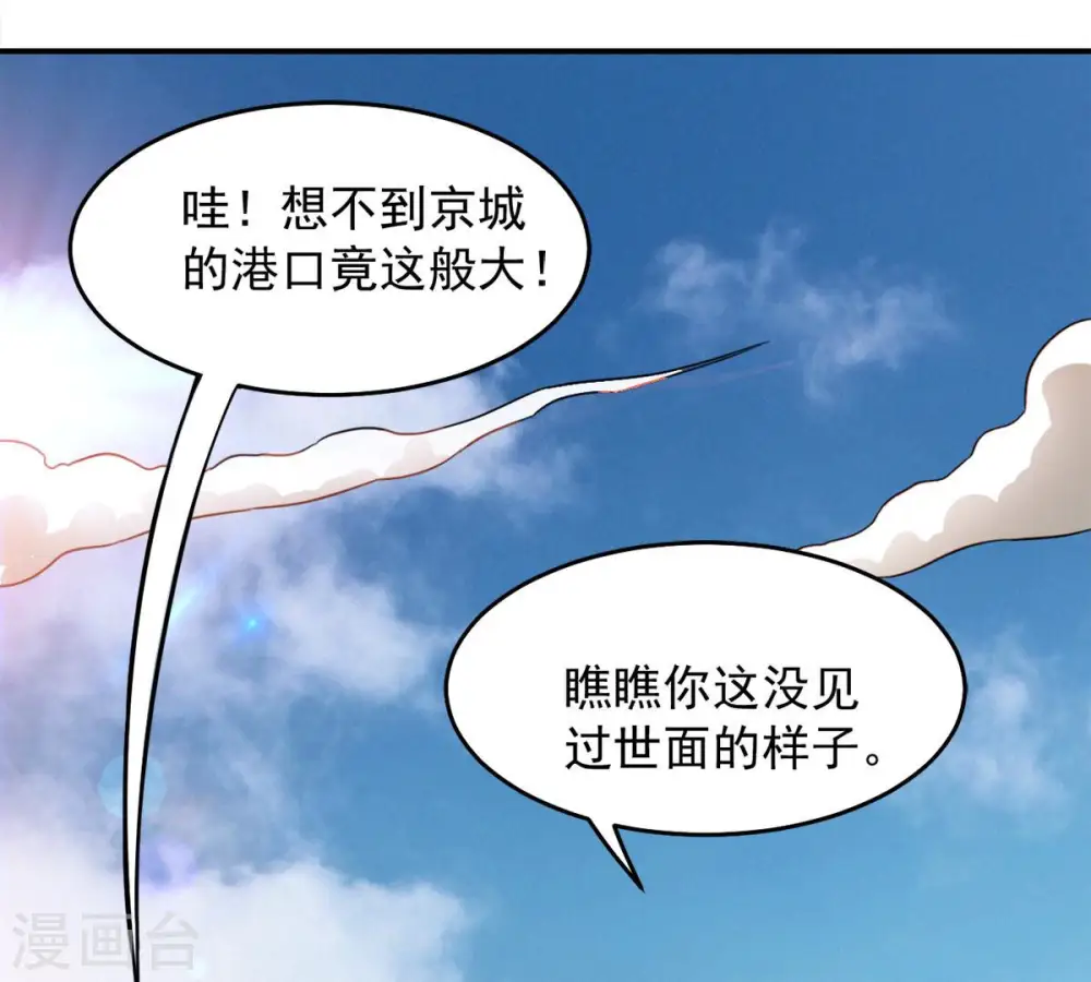 第140话 东方皇朝5