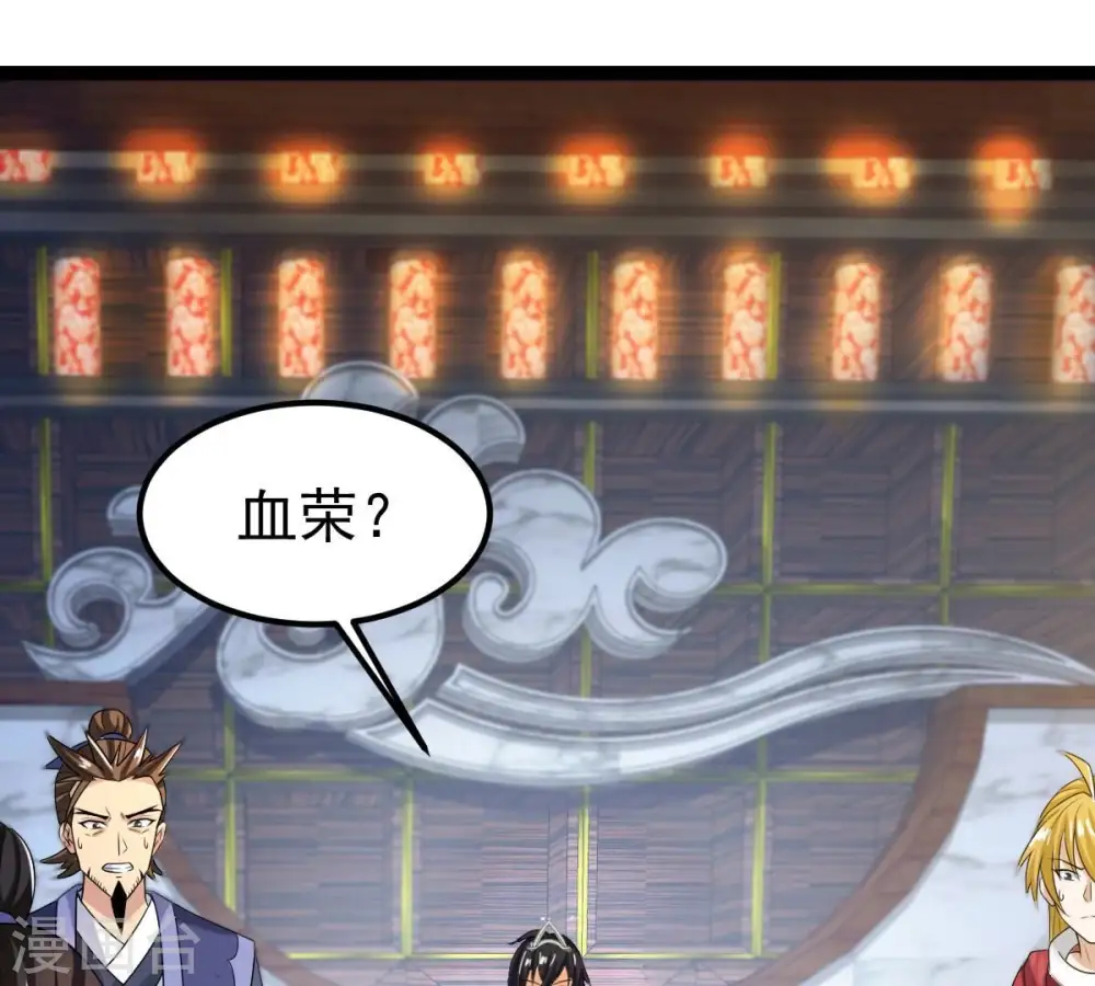 第259话 大事不妙17