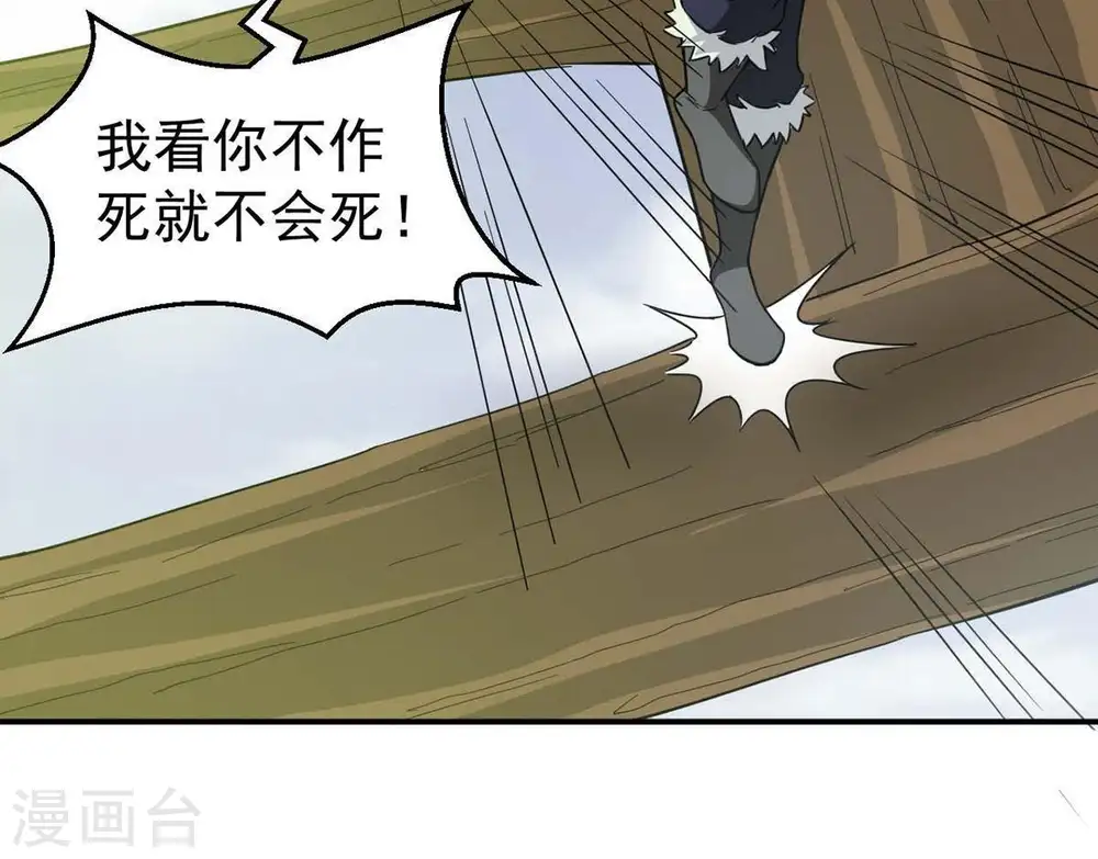 第81话 兵来将挡水来土掩4