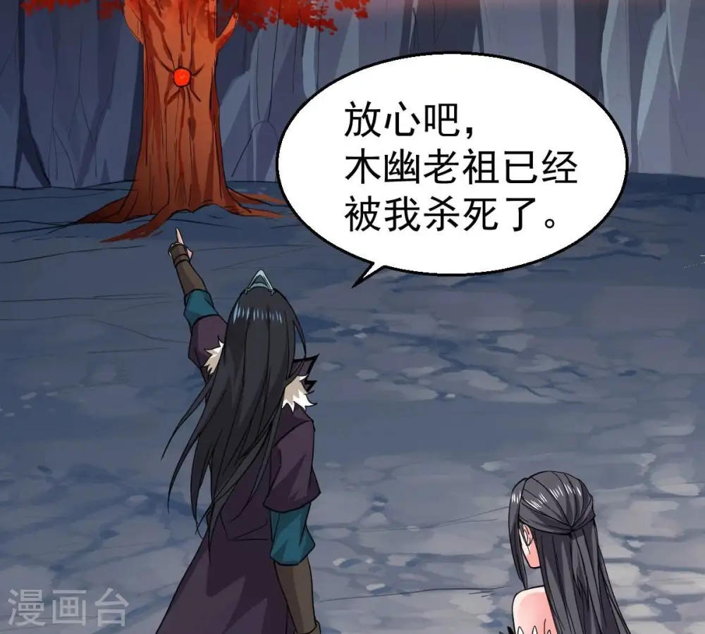 第226话 兽化形态28