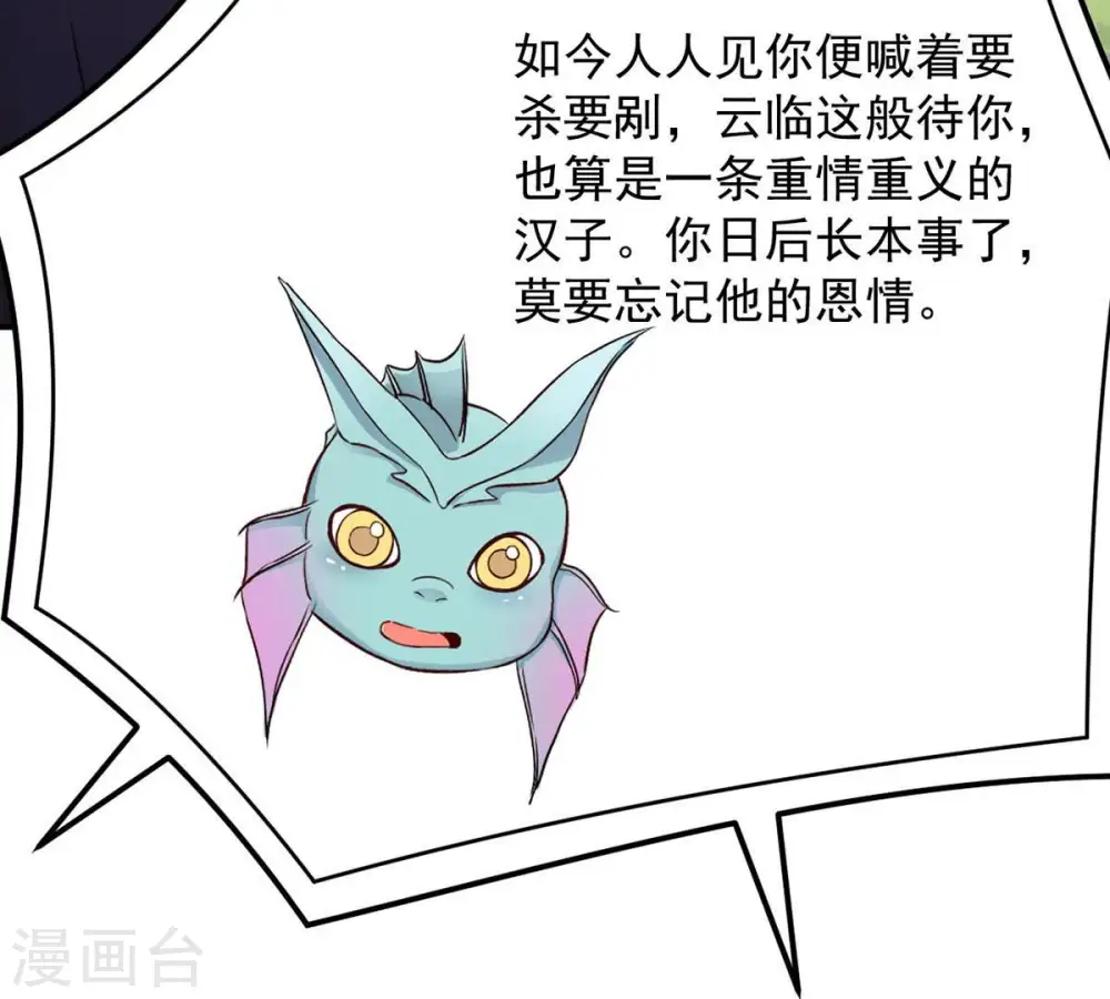 第120话 消化紫雷之源5