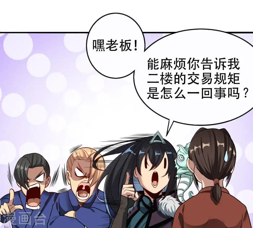 第34话 暗云楼36