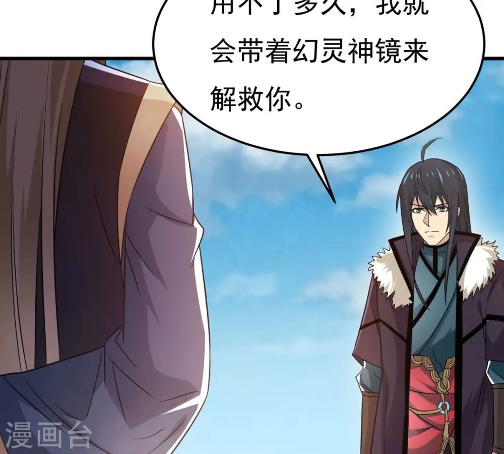 第358话 我在混乱古域等着你3
