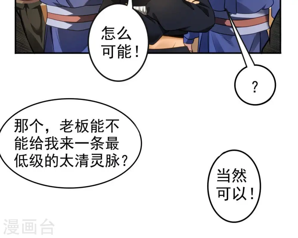 第35话 器物鉴定7