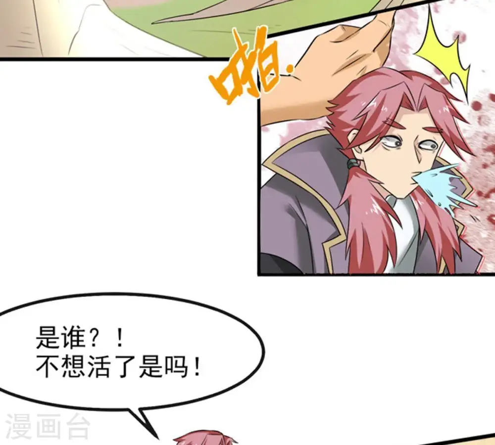 第32话 暴王49