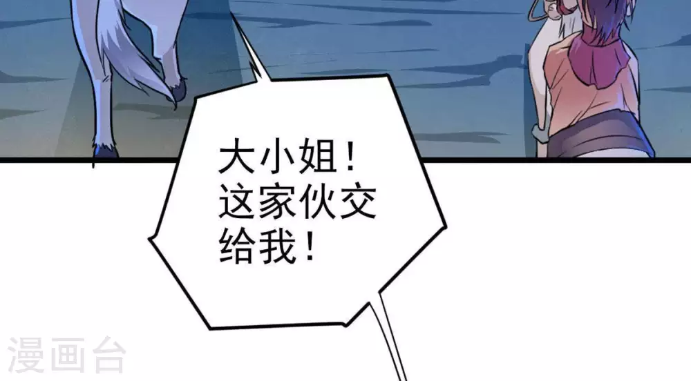 第3话 青铜古棺53