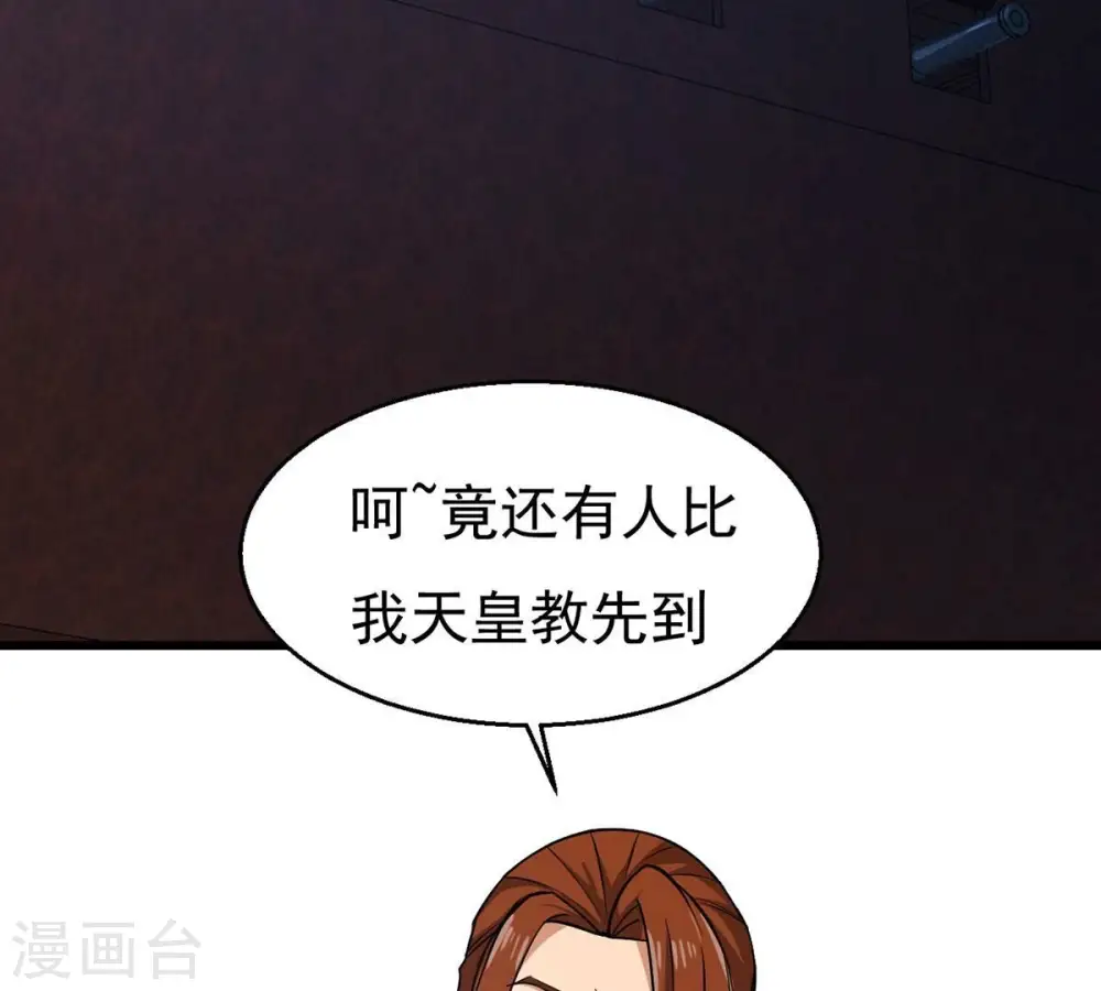 第305话 天皇教40