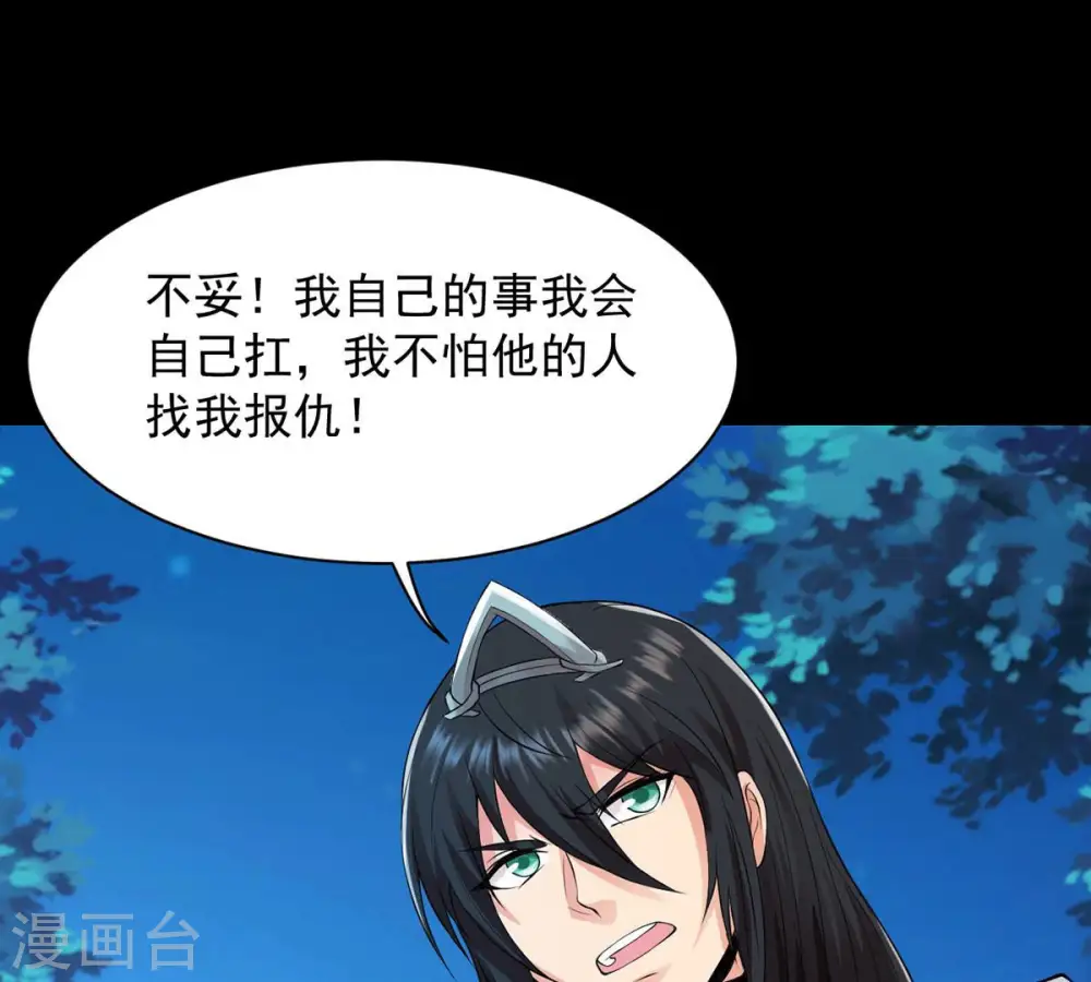 第106话 最不怕威胁35