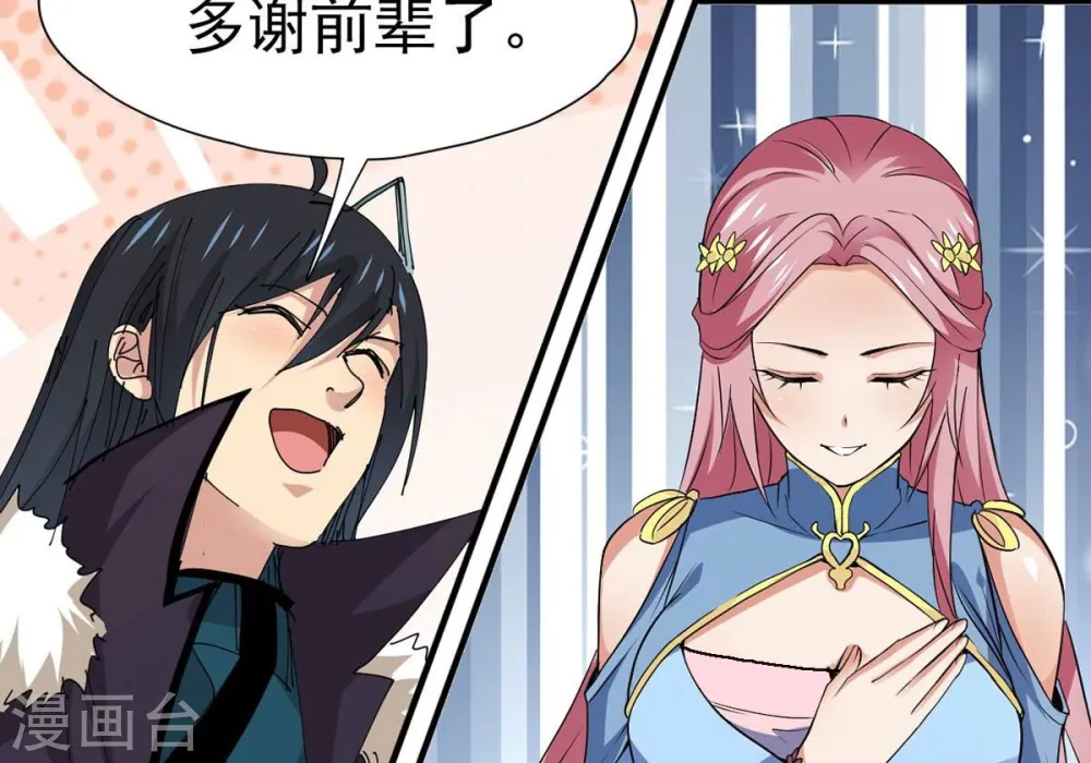 第271话 玉连谷第一世家31
