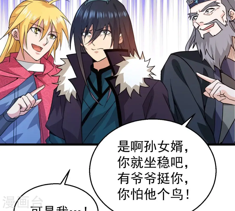 第202话 新一任的红家家主34