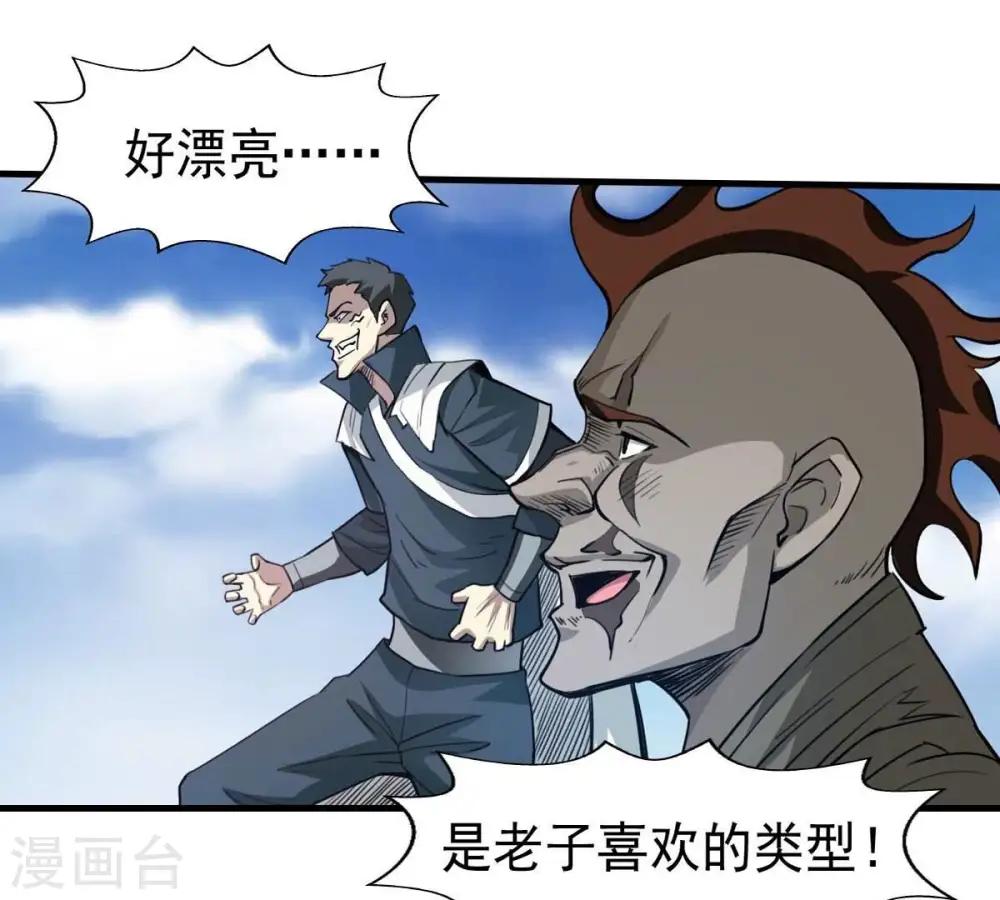 第252话 黑龙天地会58