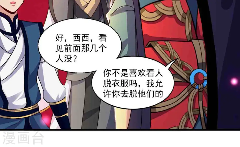 第174话 西西！去吧！15