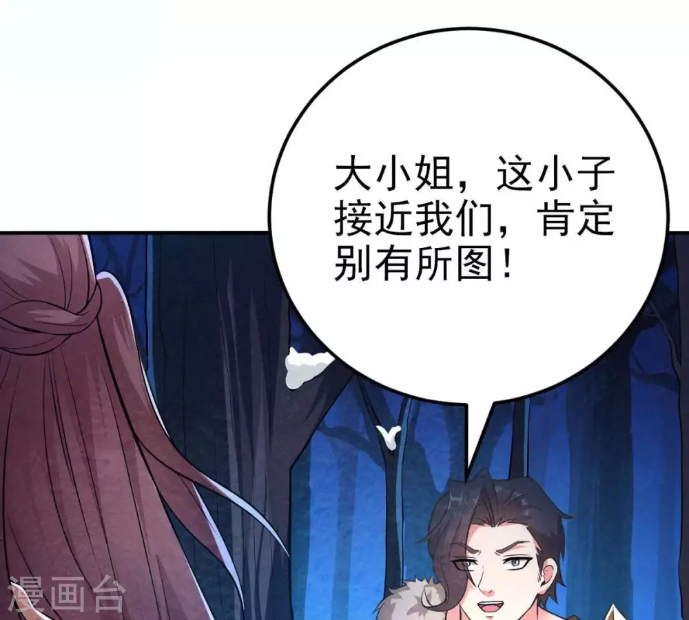 第8话 纯元灵池54