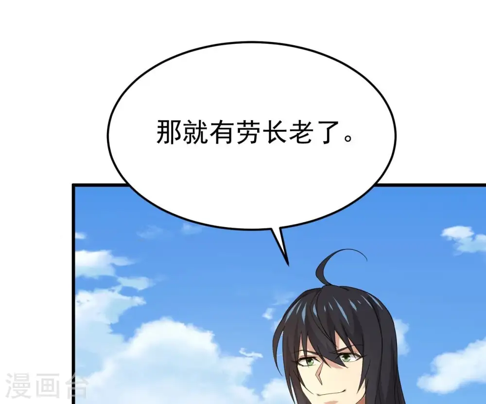 第347话 古棺之谜11