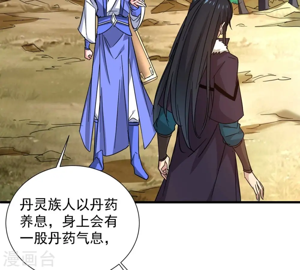 第269话 丹灵族人25