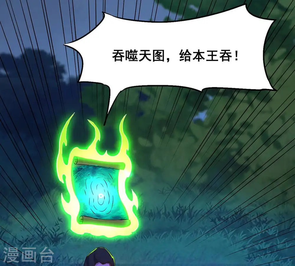 第105话 魔种！爆！24