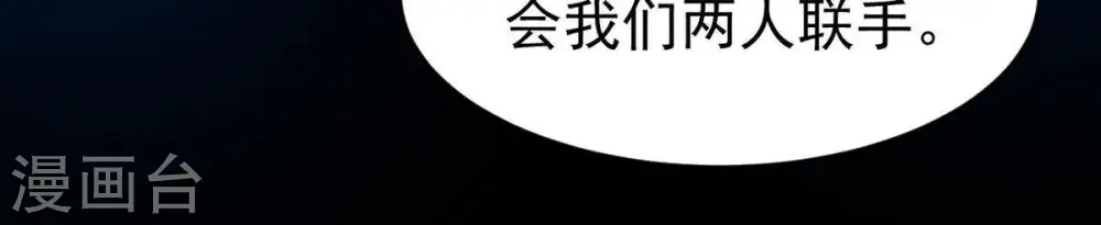 第88话 呵！蝼蚁！4