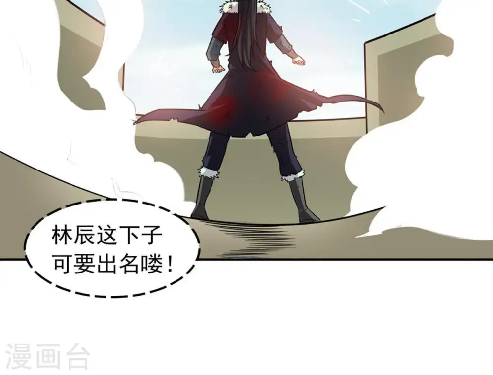 第49话 人级第一33