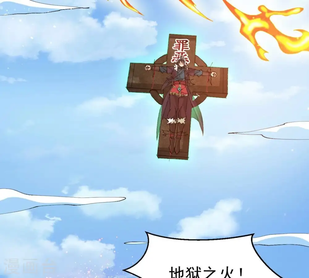 第330话 休想带走罪孽之体！14