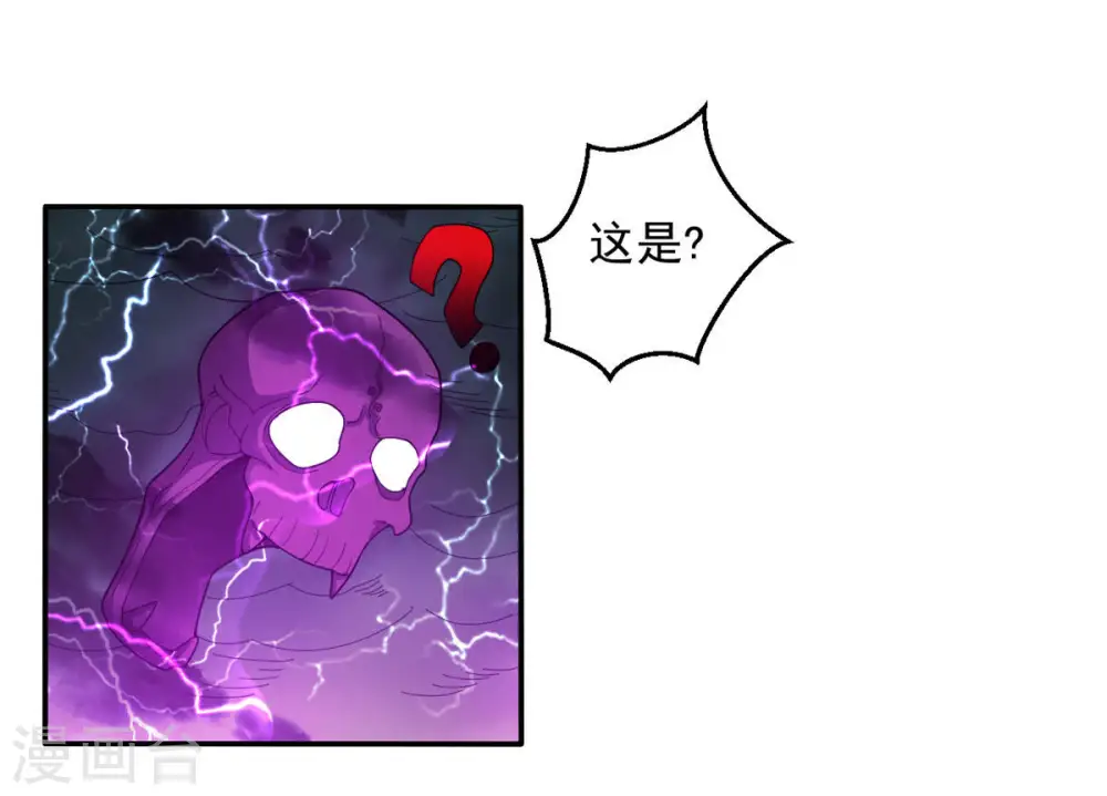 第55话 嘴炮骷髅王42
