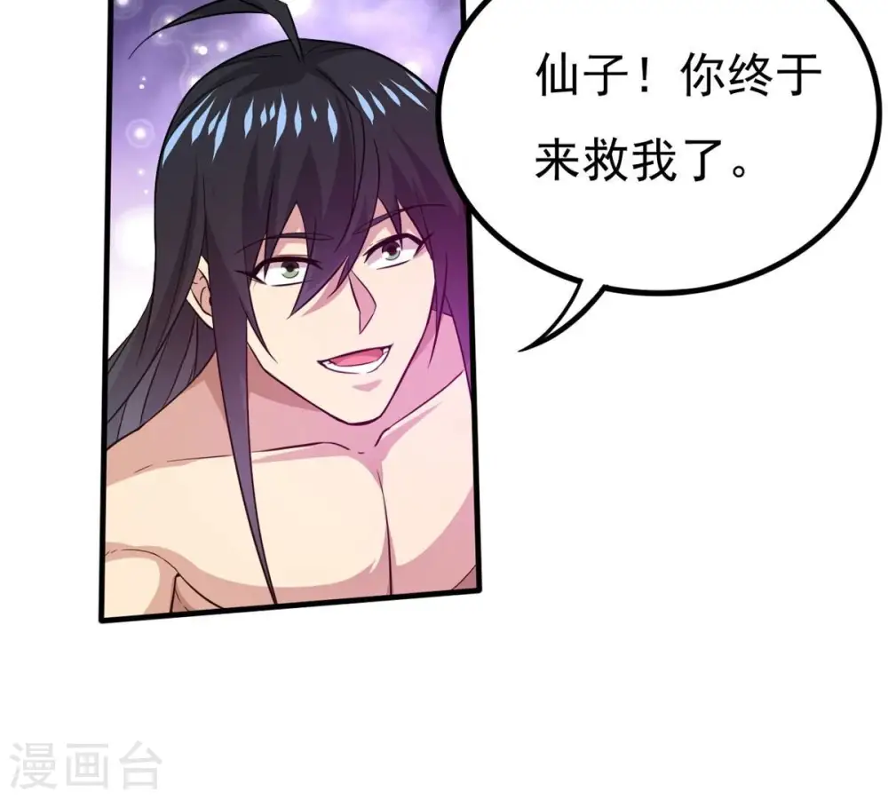 第369话 仙子你来了！71