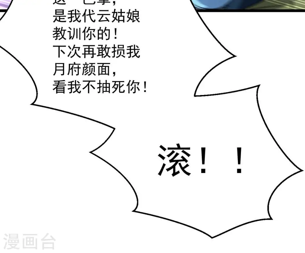 第209话 月恒26