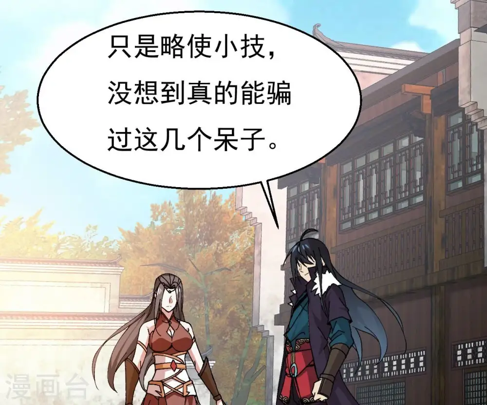第321话 登上混天门10