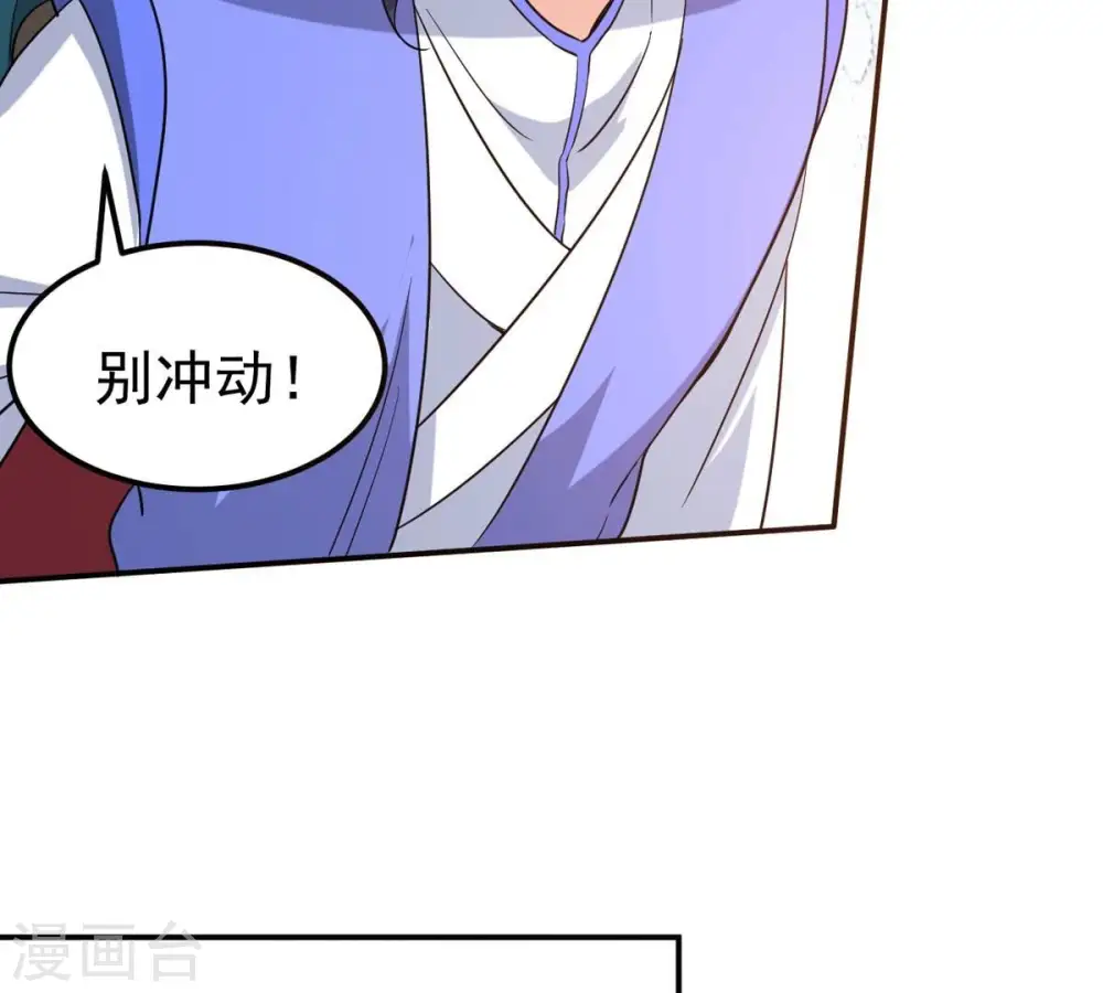 第285话 鬼墟坡62