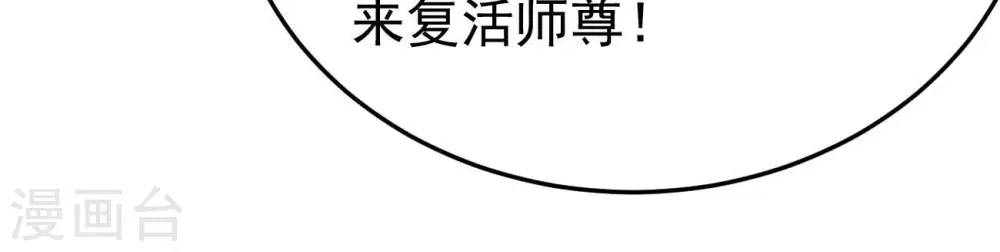 第366话 五狱轮回丹54