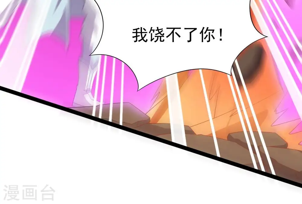 第237话 交出林辰！70