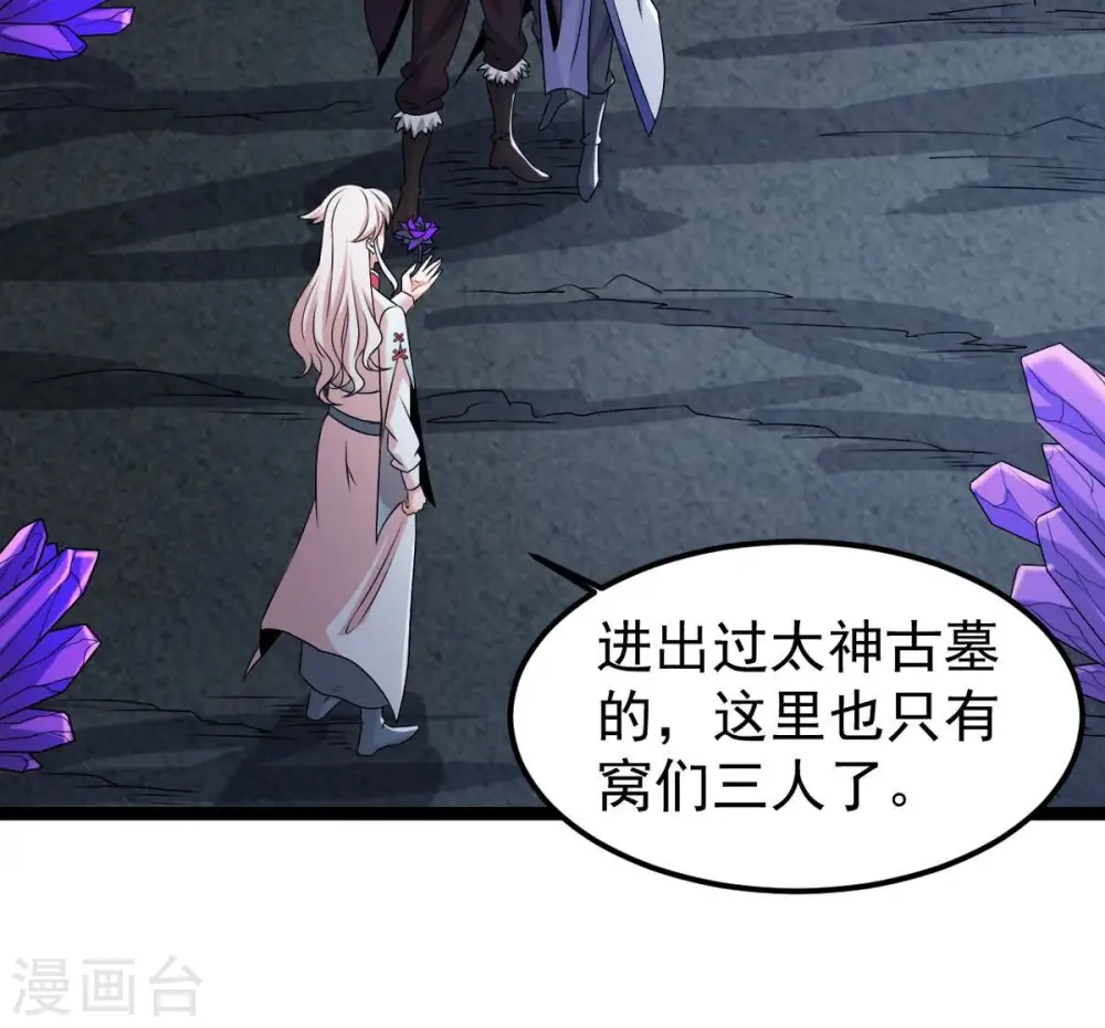 第254话 天损魔盘3