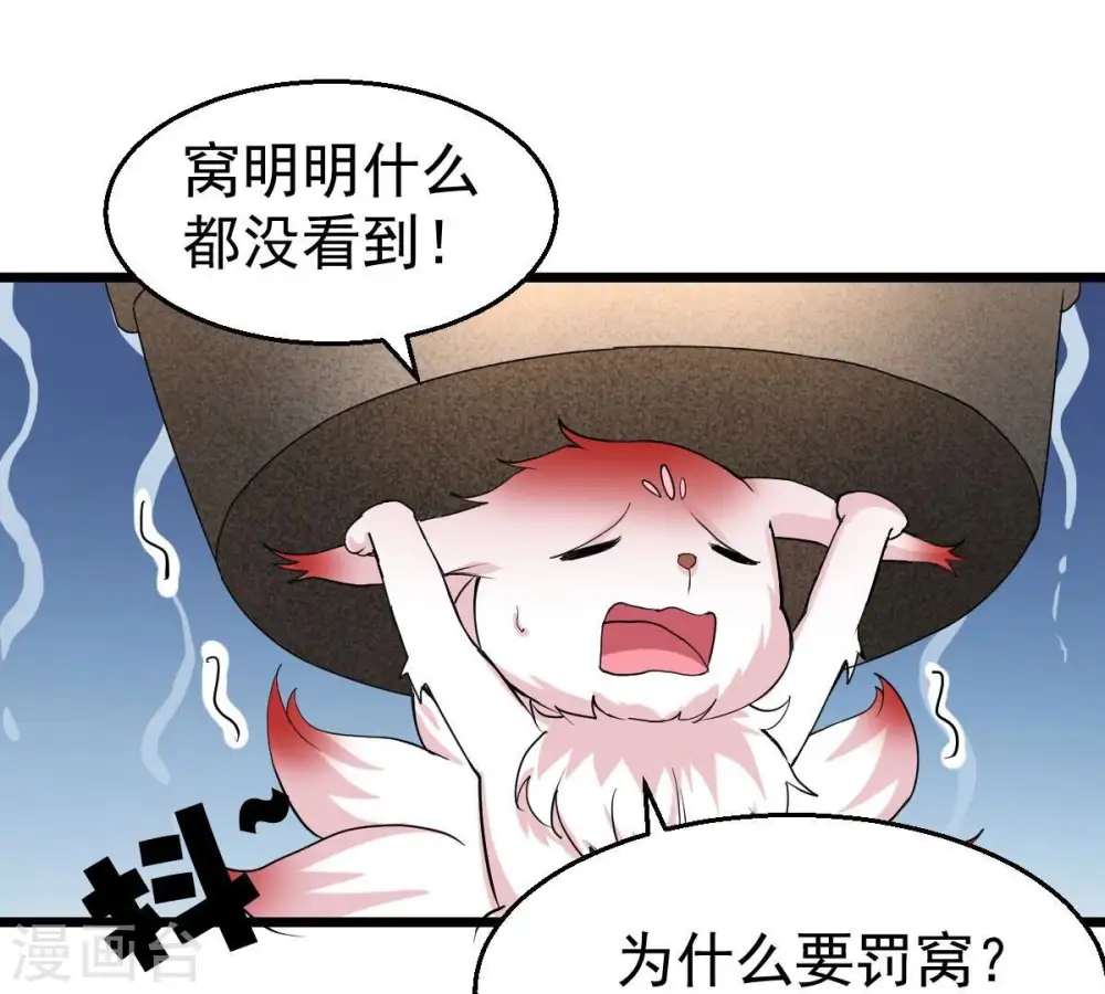 第215话 天骄之战的队友？29
