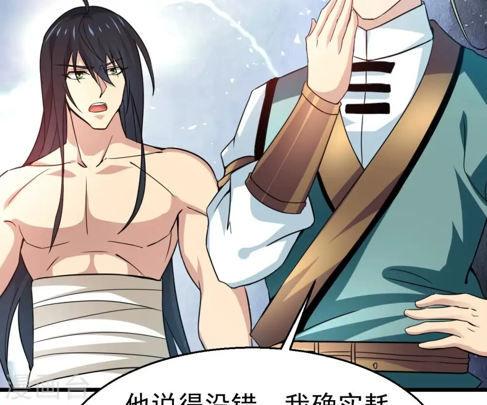 第345话 一人身，两狂人57