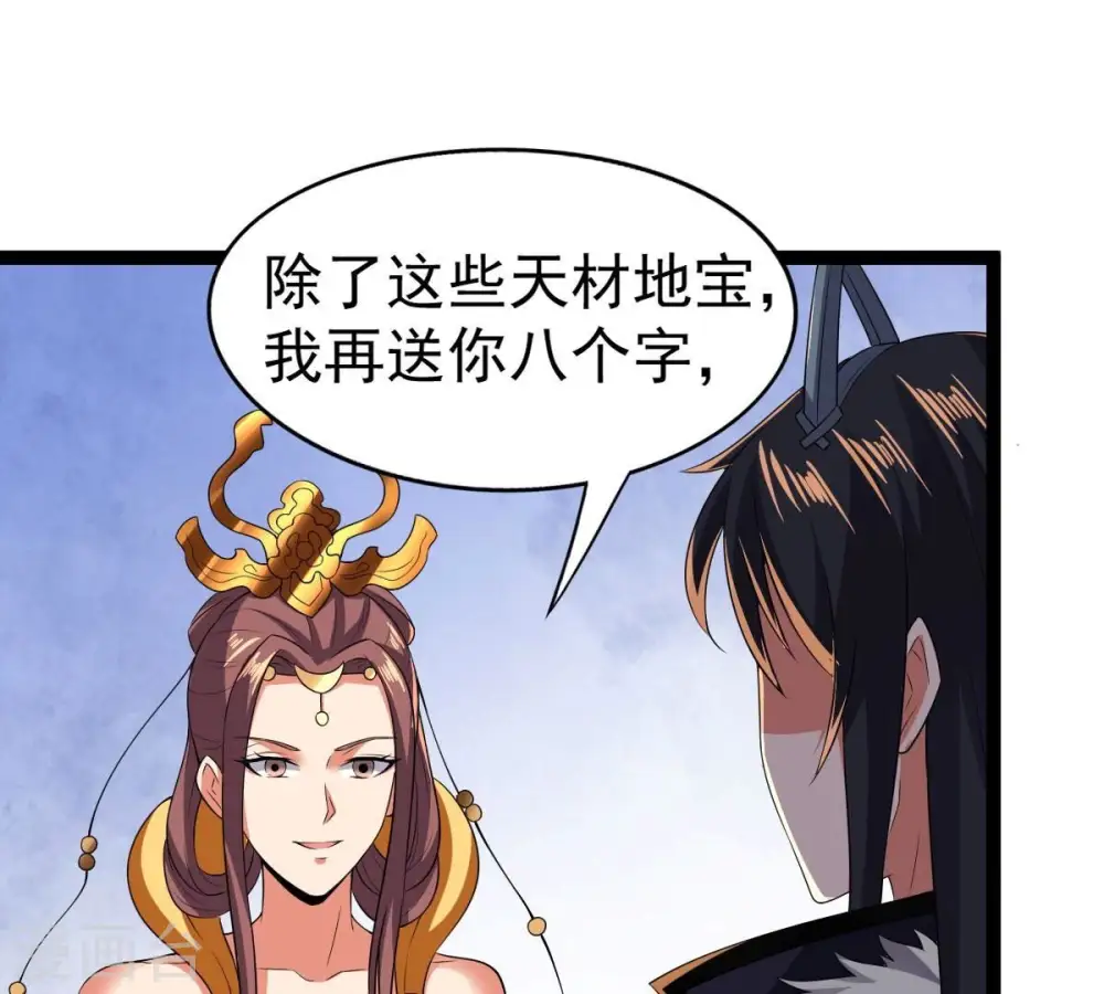 第227话 刑皇68