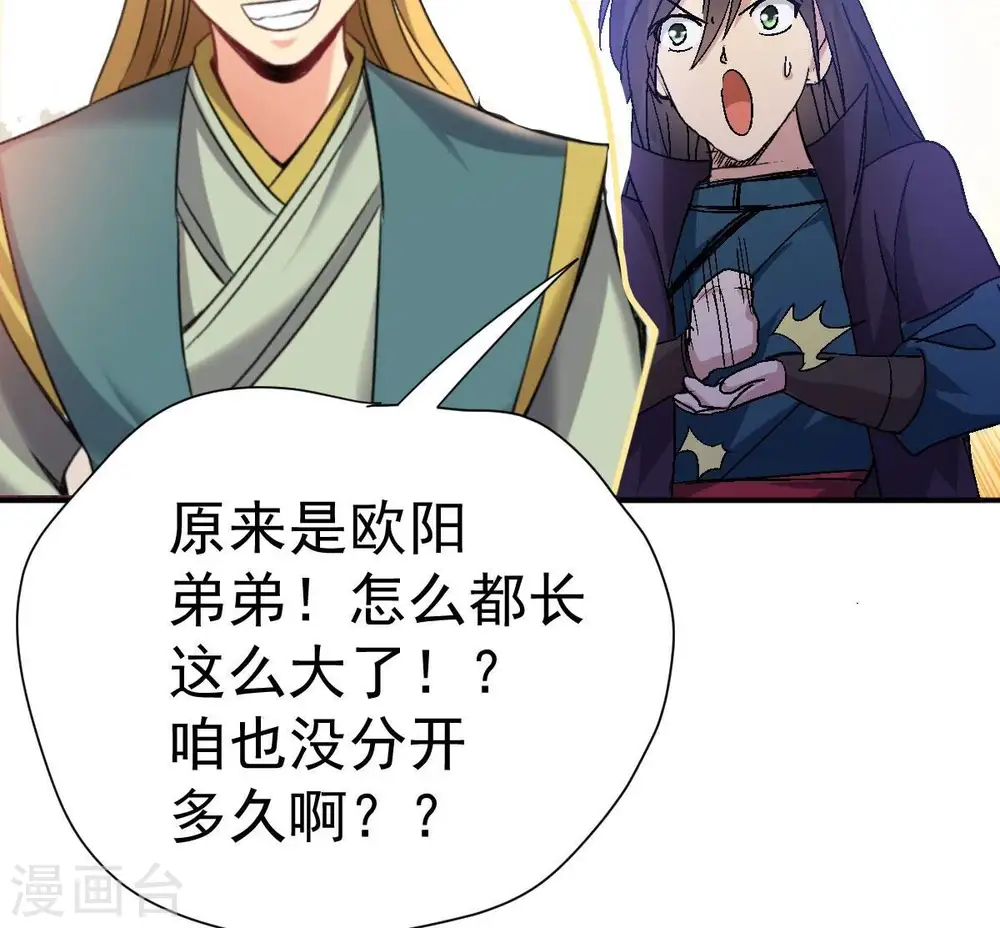 第197话 老夫竟如此抢手58