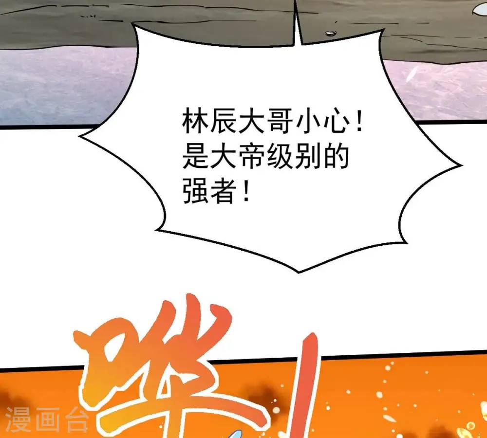第243话 不速之客69
