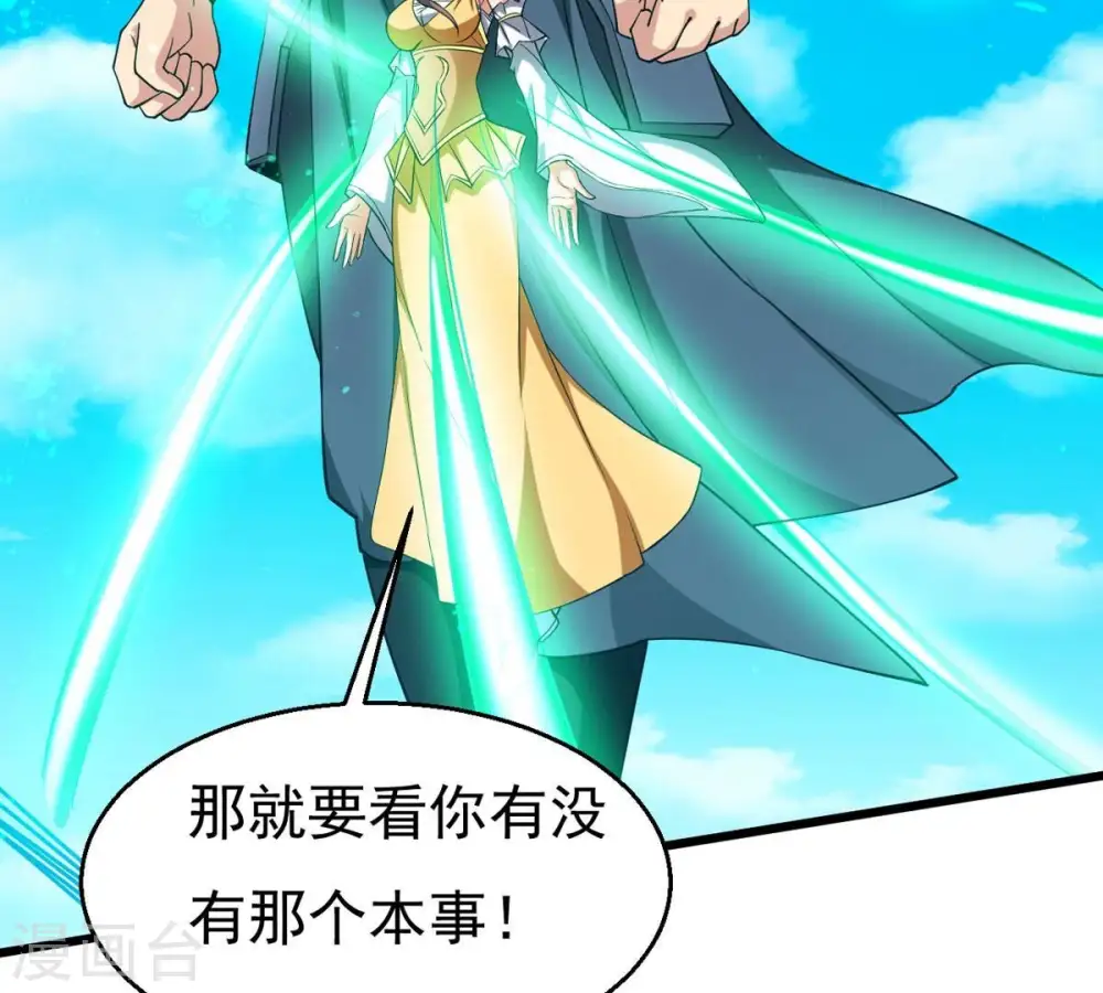 第331话 连我大哥你们都想杀7