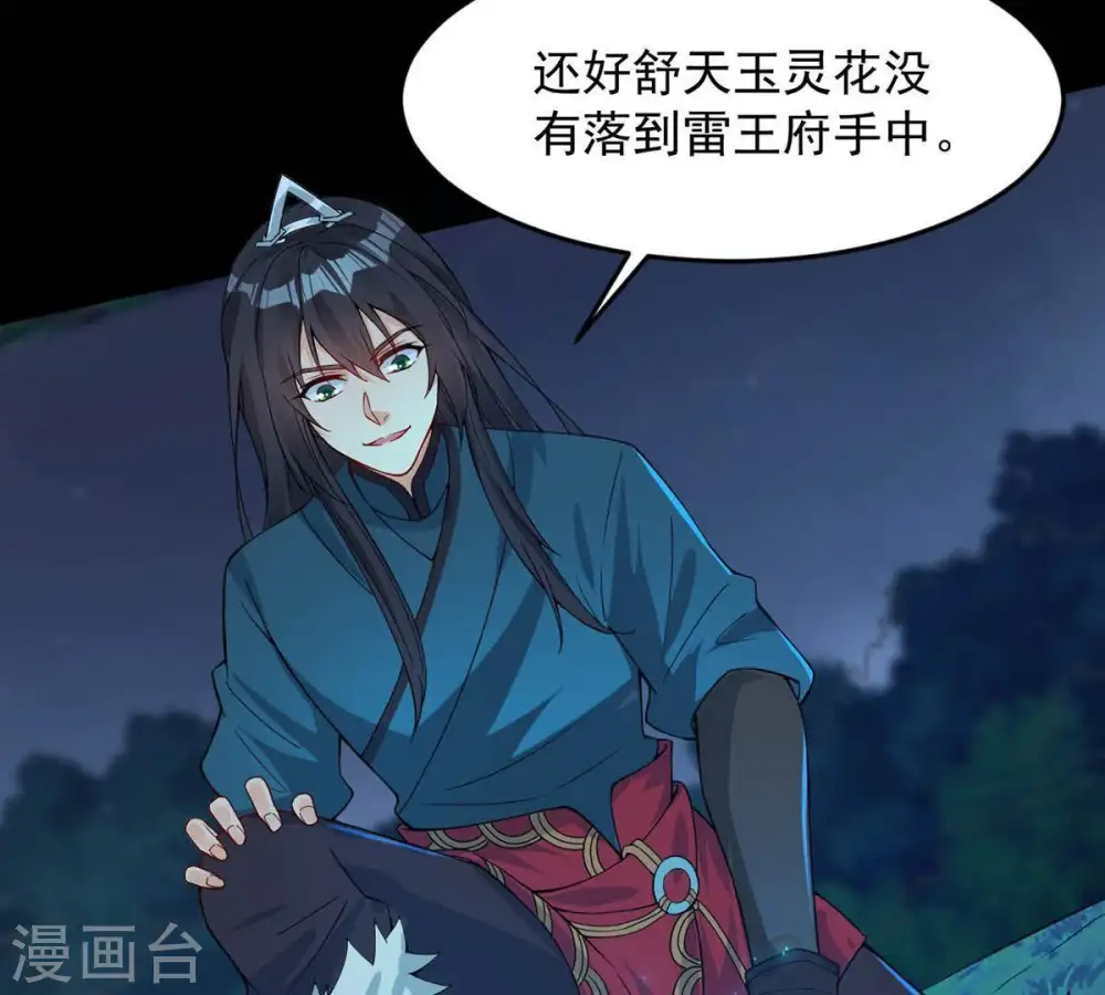 第94话 你果然赢了15
