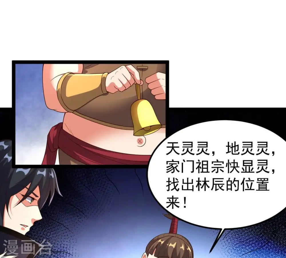 第249话 鸭大帝29