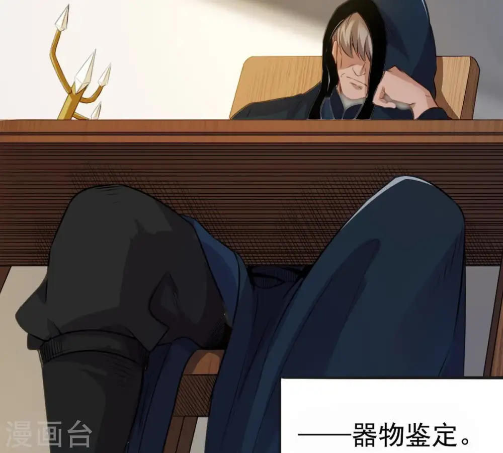第35话 器物鉴定36