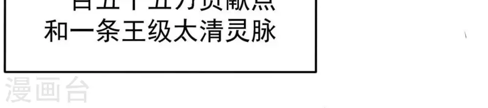 第66话 一个乾坤袋都不给我61