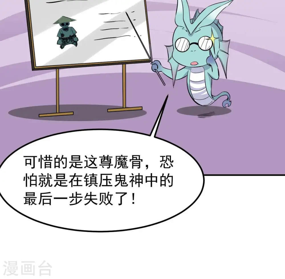 第75话 蘑菇做汤？59