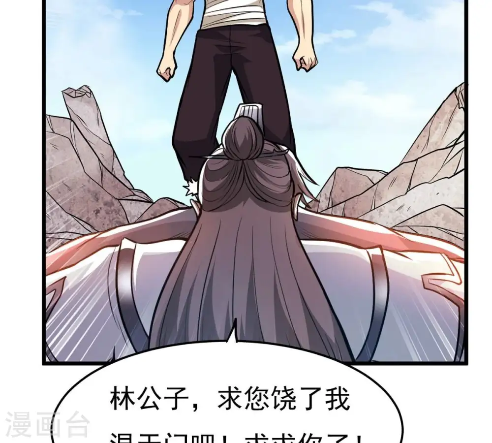 第346话 王血天印56