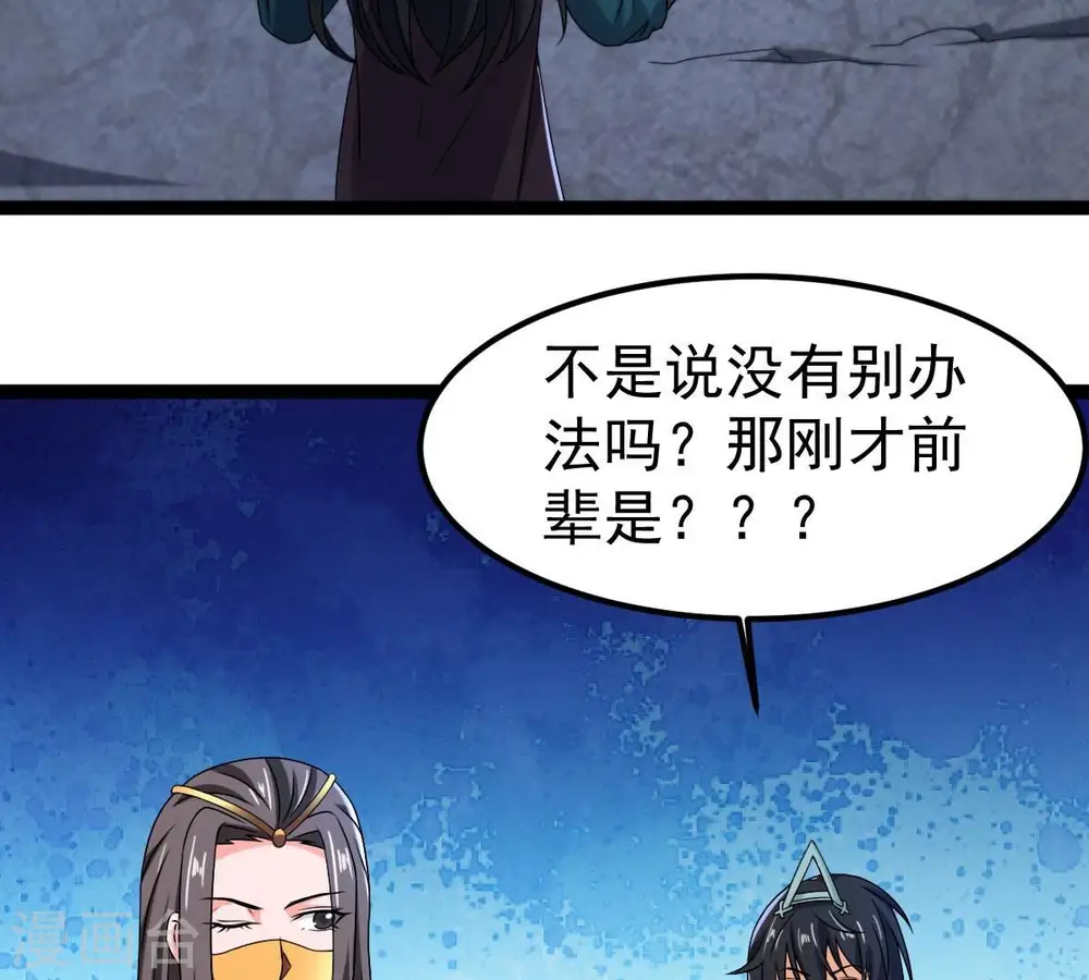 第268话 玉连谷37