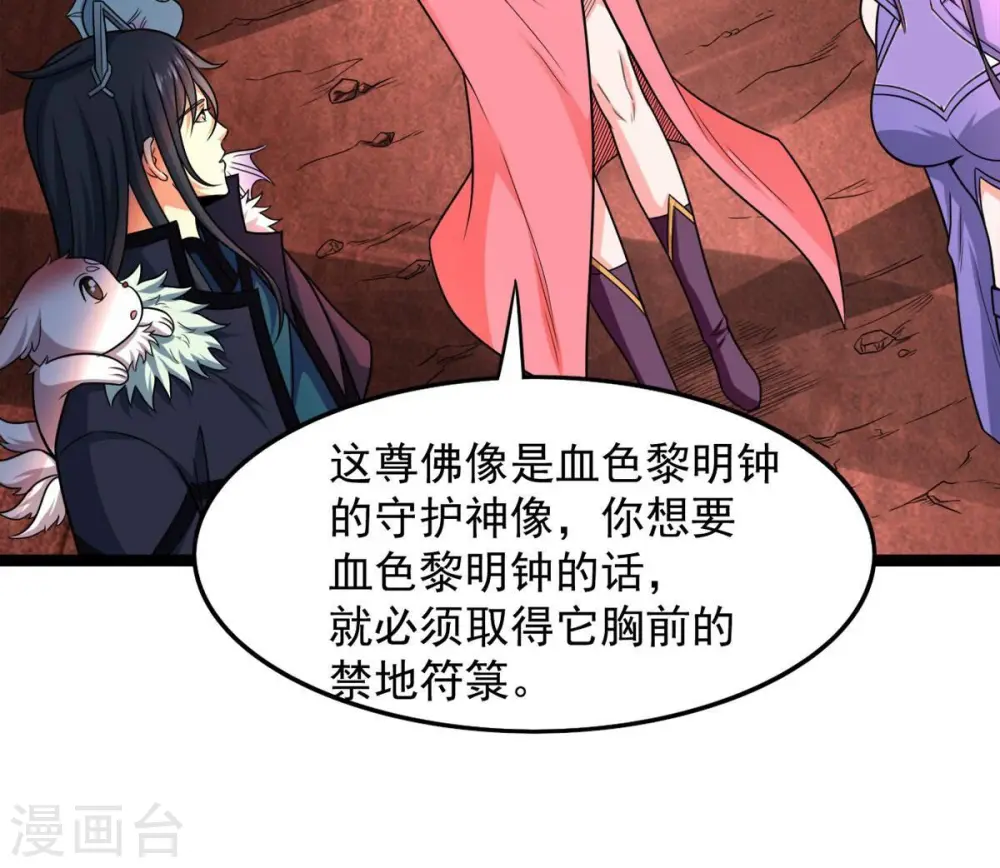 第192话 巨佛窟64