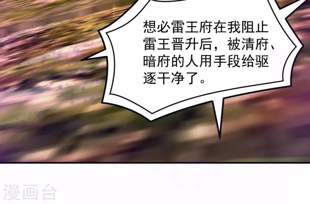 第119话 刑堂必杀令66