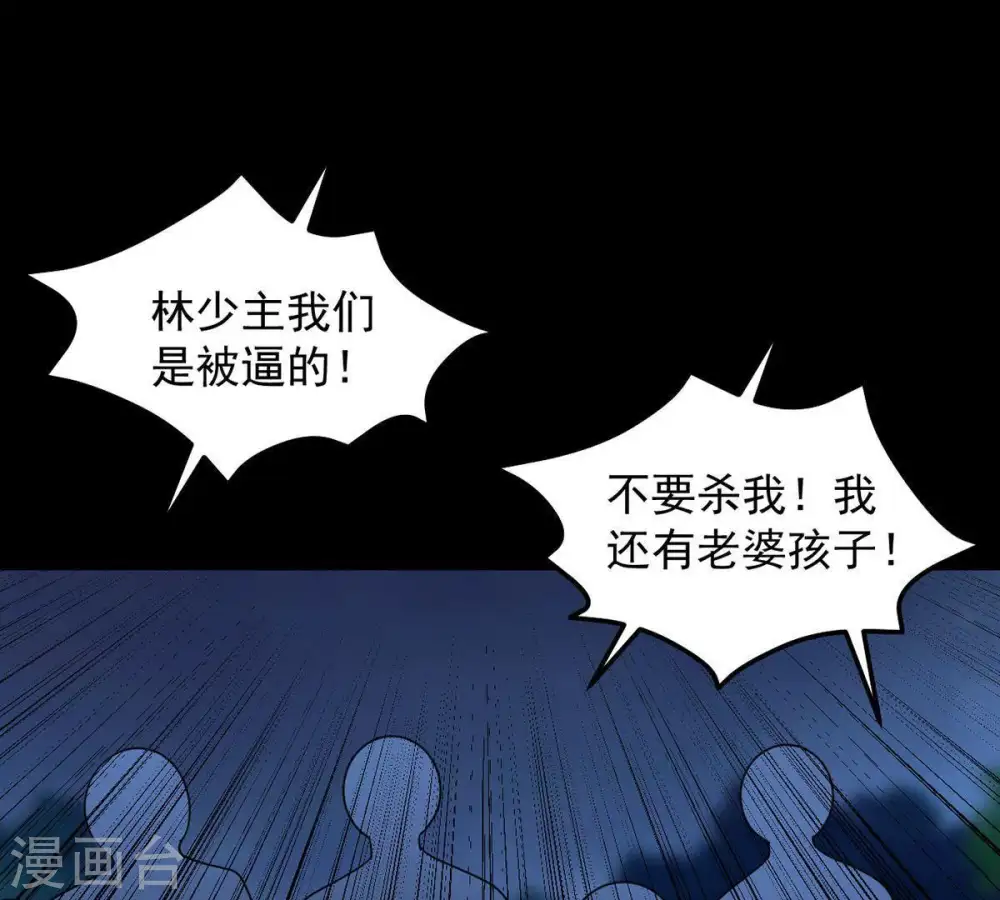 第95话 府主来了9