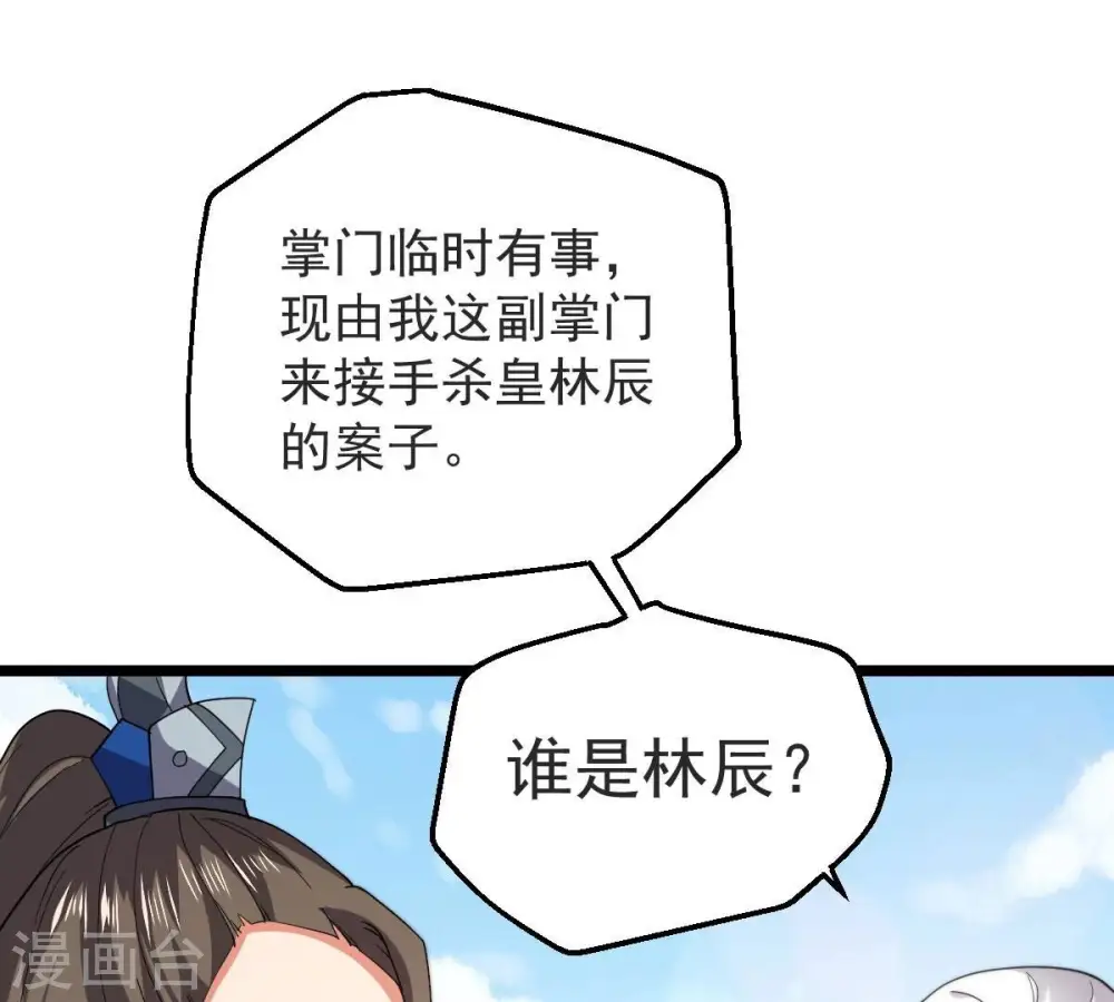 第229话 刑天虚63